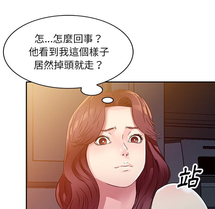 《妹妹真善良》漫画最新章节妹妹真善良-第10章免费下拉式在线观看章节第【105】张图片