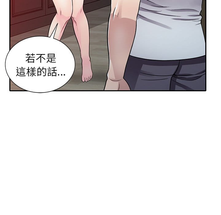 《妹妹真善良》漫画最新章节妹妹真善良-第10章免费下拉式在线观看章节第【114】张图片