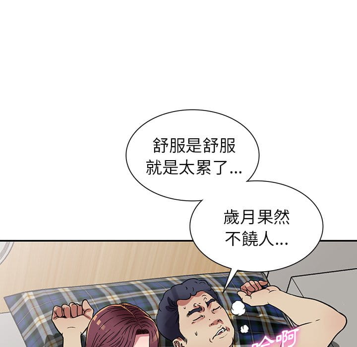 《妹妹真善良》漫画最新章节妹妹真善良-第10章免费下拉式在线观看章节第【51】张图片