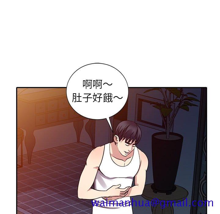 《妹妹真善良》漫画最新章节妹妹真善良-第10章免费下拉式在线观看章节第【88】张图片