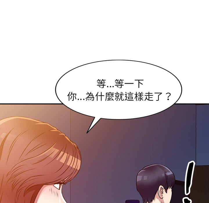 《妹妹真善良》漫画最新章节妹妹真善良-第10章免费下拉式在线观看章节第【107】张图片