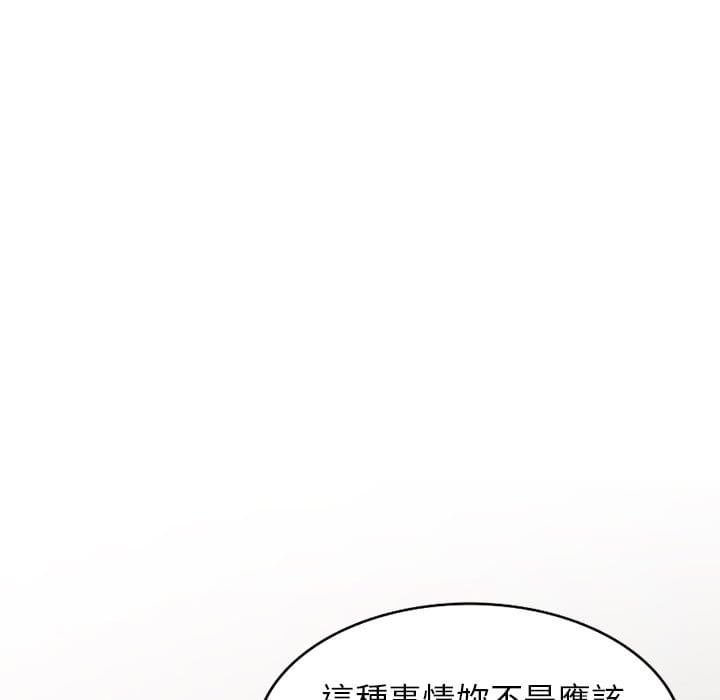 《妹妹真善良》漫画最新章节妹妹真善良-第10章免费下拉式在线观看章节第【117】张图片