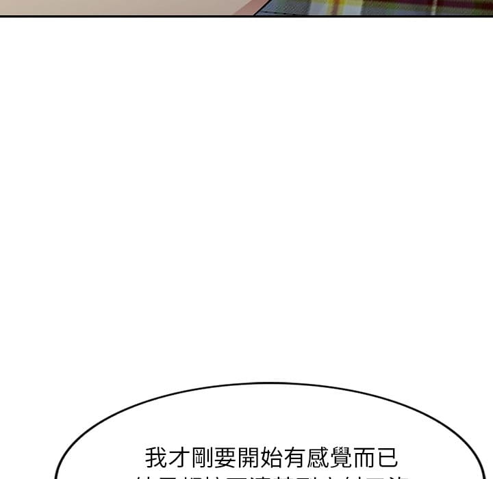 《妹妹真善良》漫画最新章节妹妹真善良-第10章免费下拉式在线观看章节第【55】张图片