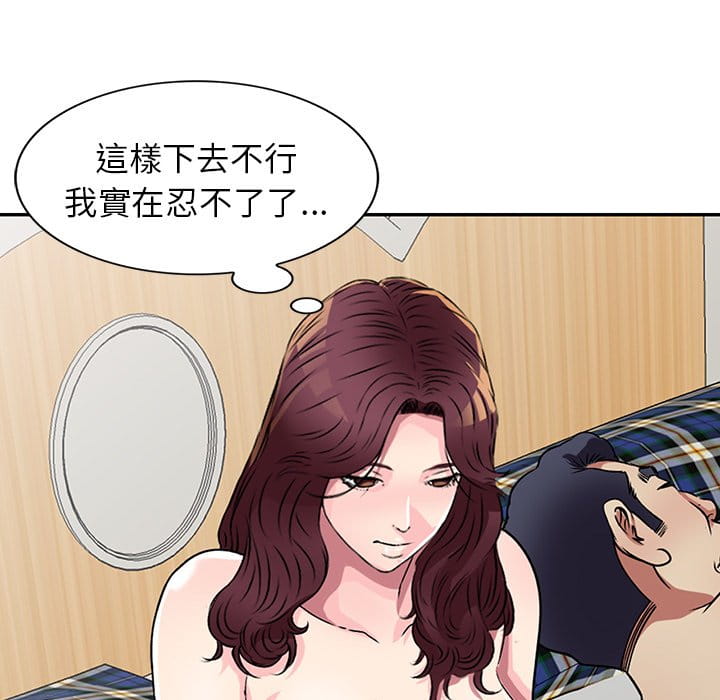 《妹妹真善良》漫画最新章节妹妹真善良-第10章免费下拉式在线观看章节第【69】张图片