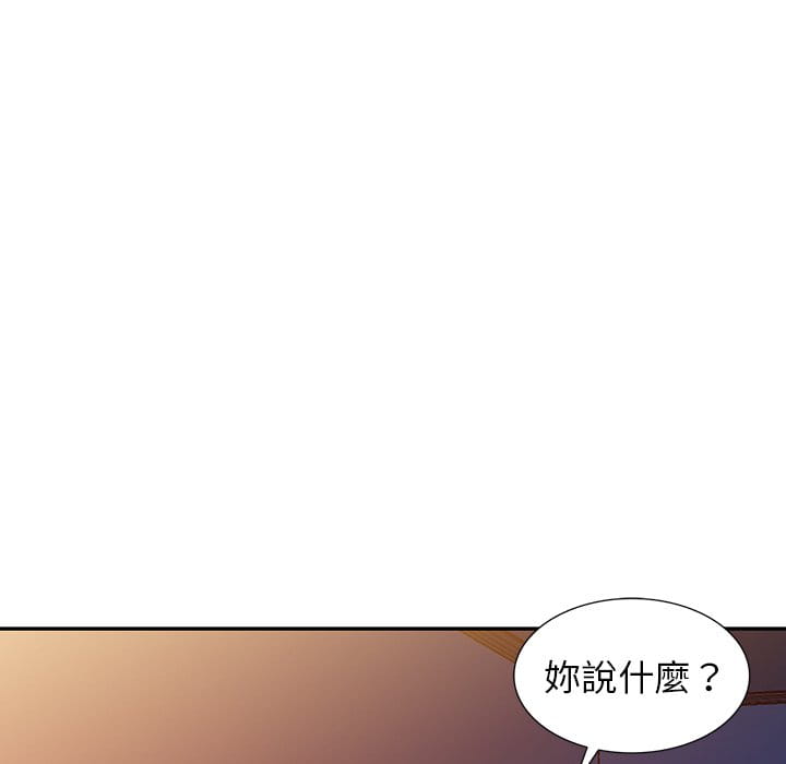 《妹妹真善良》漫画最新章节妹妹真善良-第10章免费下拉式在线观看章节第【110】张图片