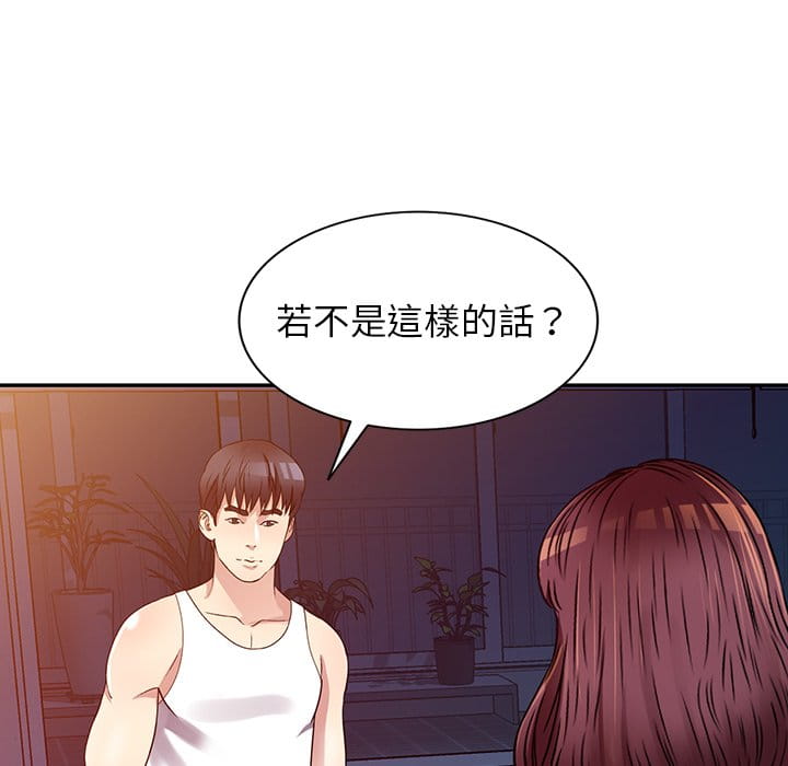 《妹妹真善良》漫画最新章节妹妹真善良-第10章免费下拉式在线观看章节第【115】张图片