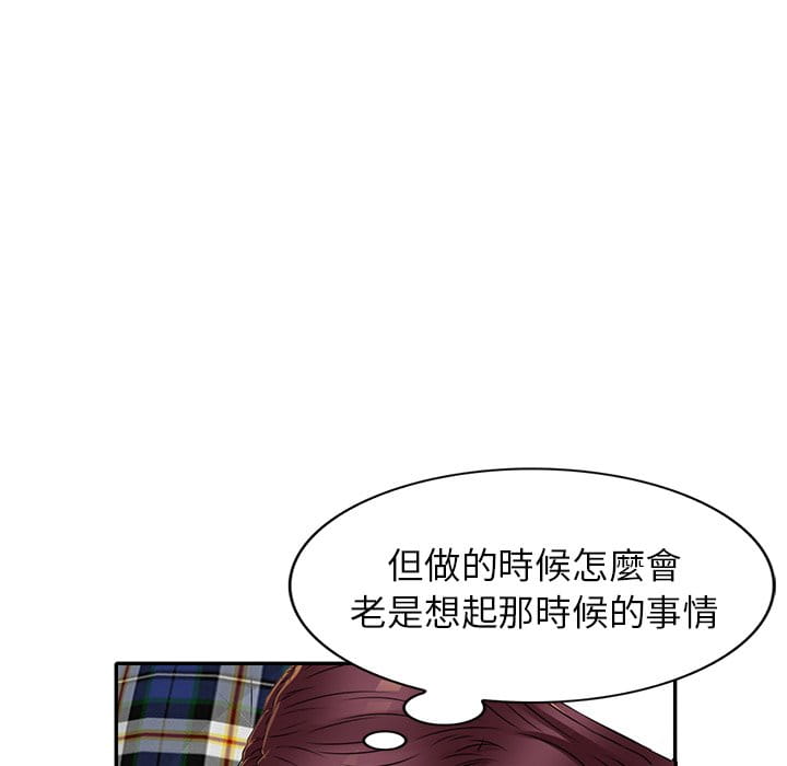 《妹妹真善良》漫画最新章节妹妹真善良-第10章免费下拉式在线观看章节第【57】张图片