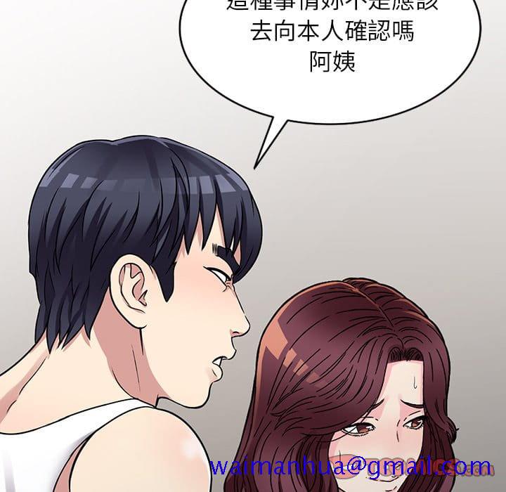 《妹妹真善良》漫画最新章节妹妹真善良-第10章免费下拉式在线观看章节第【118】张图片