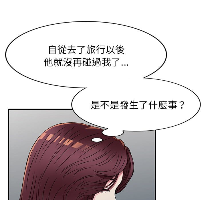 《妹妹真善良》漫画最新章节妹妹真善良-第10章免费下拉式在线观看章节第【79】张图片