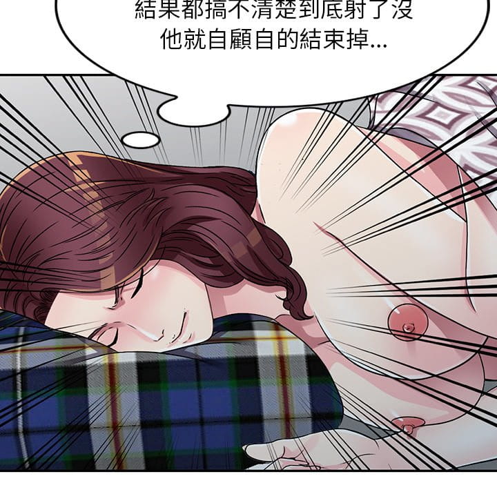 《妹妹真善良》漫画最新章节妹妹真善良-第10章免费下拉式在线观看章节第【56】张图片