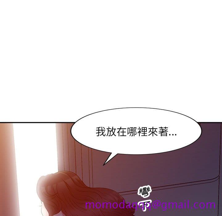 《妹妹真善良》漫画最新章节妹妹真善良-第10章免费下拉式在线观看章节第【83】张图片