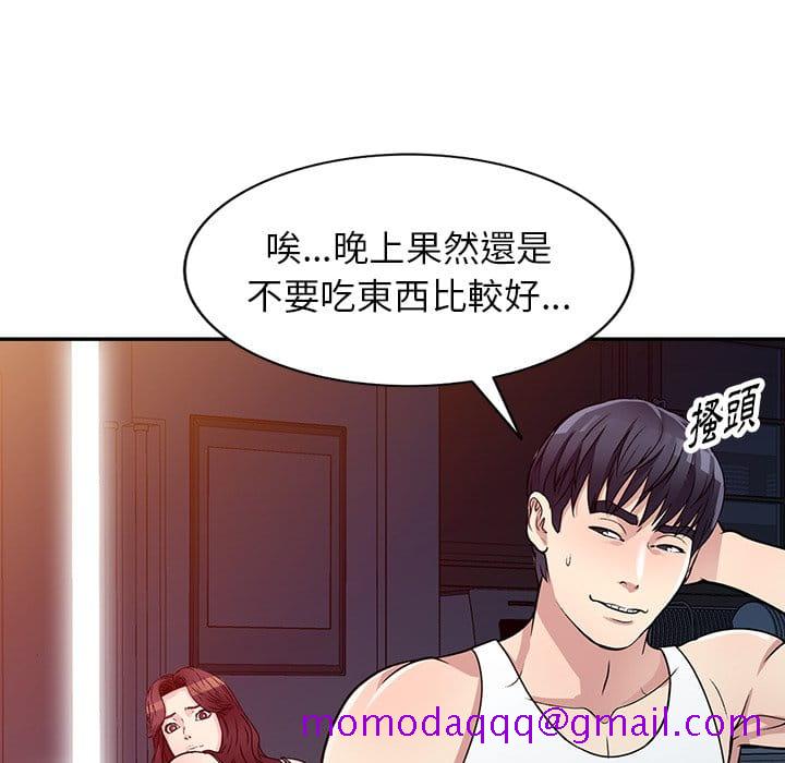 《妹妹真善良》漫画最新章节妹妹真善良-第10章免费下拉式在线观看章节第【103】张图片