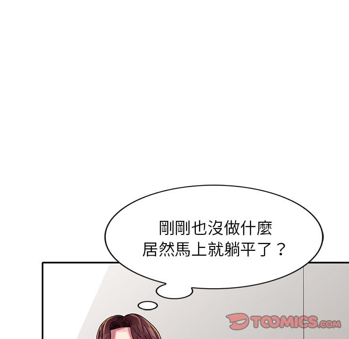 《妹妹真善良》漫画最新章节妹妹真善良-第10章免费下拉式在线观看章节第【71】张图片