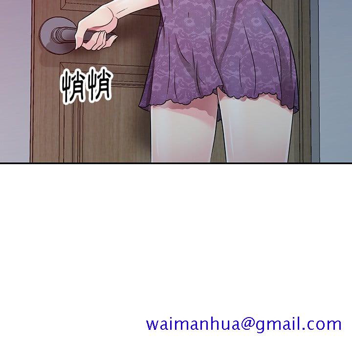 《妹妹真善良》漫画最新章节妹妹真善良-第10章免费下拉式在线观看章节第【78】张图片