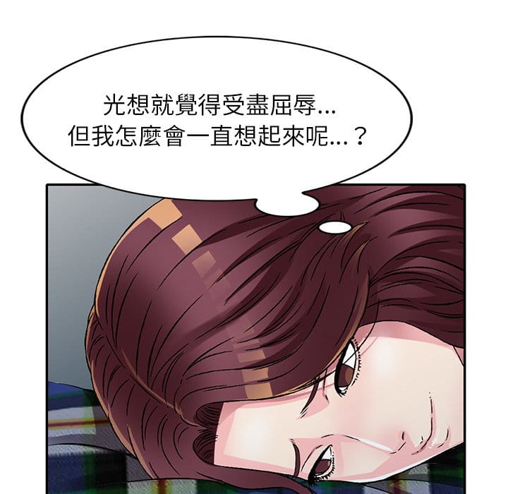 《妹妹真善良》漫画最新章节妹妹真善良-第10章免费下拉式在线观看章节第【61】张图片