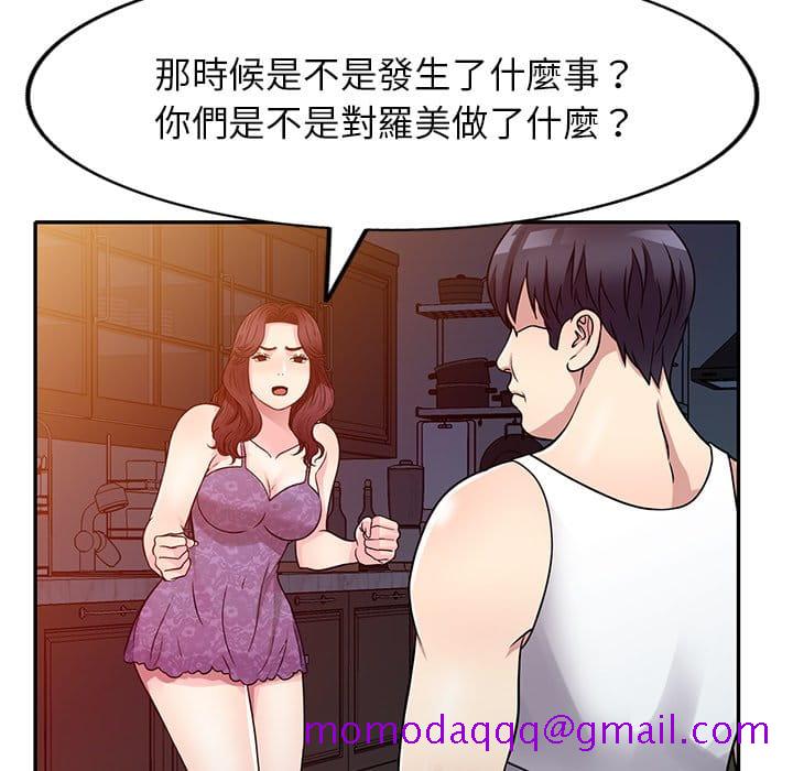 《妹妹真善良》漫画最新章节妹妹真善良-第10章免费下拉式在线观看章节第【113】张图片