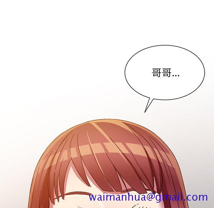 《妹妹真善良》漫画最新章节妹妹真善良-第10章免费下拉式在线观看章节第【8】张图片