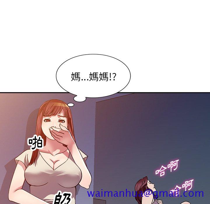 《妹妹真善良》漫画最新章节妹妹真善良-第11章免费下拉式在线观看章节第【88】张图片