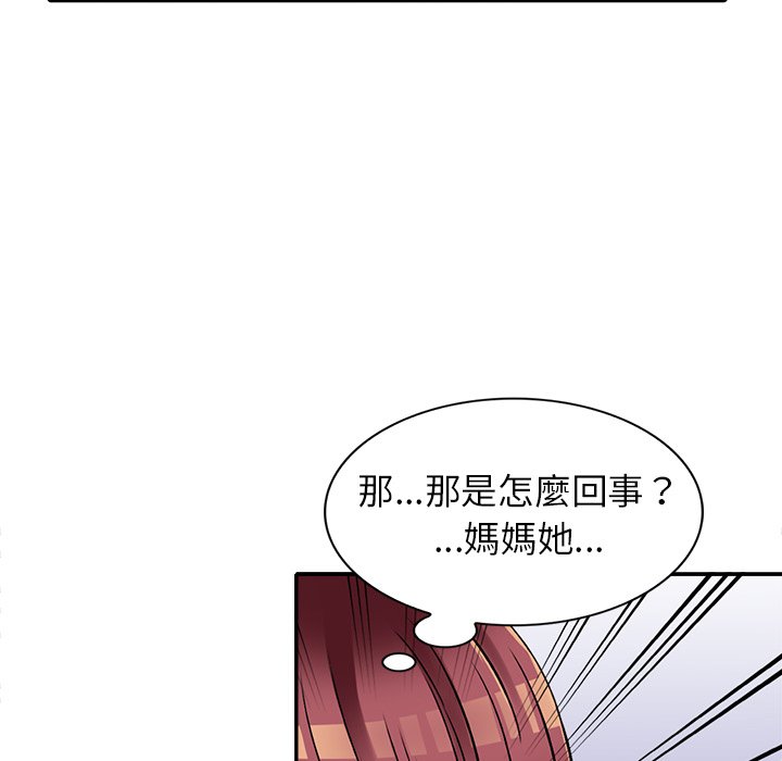 《妹妹真善良》漫画最新章节妹妹真善良-第11章免费下拉式在线观看章节第【102】张图片