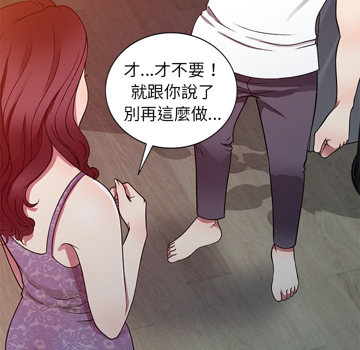 《妹妹真善良》漫画最新章节妹妹真善良-第11章免费下拉式在线观看章节第【29】张图片