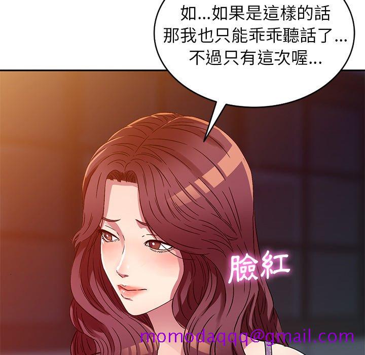 《妹妹真善良》漫画最新章节妹妹真善良-第11章免费下拉式在线观看章节第【33】张图片