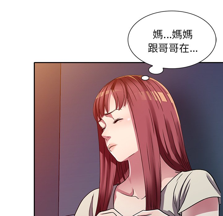 《妹妹真善良》漫画最新章节妹妹真善良-第11章免费下拉式在线观看章节第【90】张图片