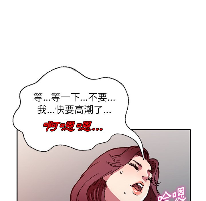 《妹妹真善良》漫画最新章节妹妹真善良-第11章免费下拉式在线观看章节第【94】张图片