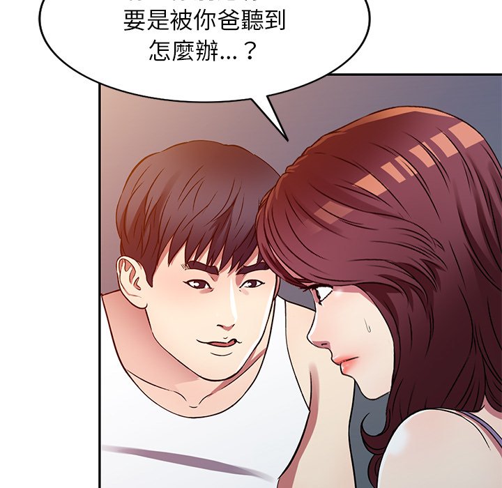 《妹妹真善良》漫画最新章节妹妹真善良-第11章免费下拉式在线观看章节第【22】张图片