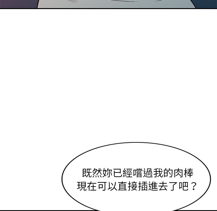 《妹妹真善良》漫画最新章节妹妹真善良-第11章免费下拉式在线观看章节第【106】张图片