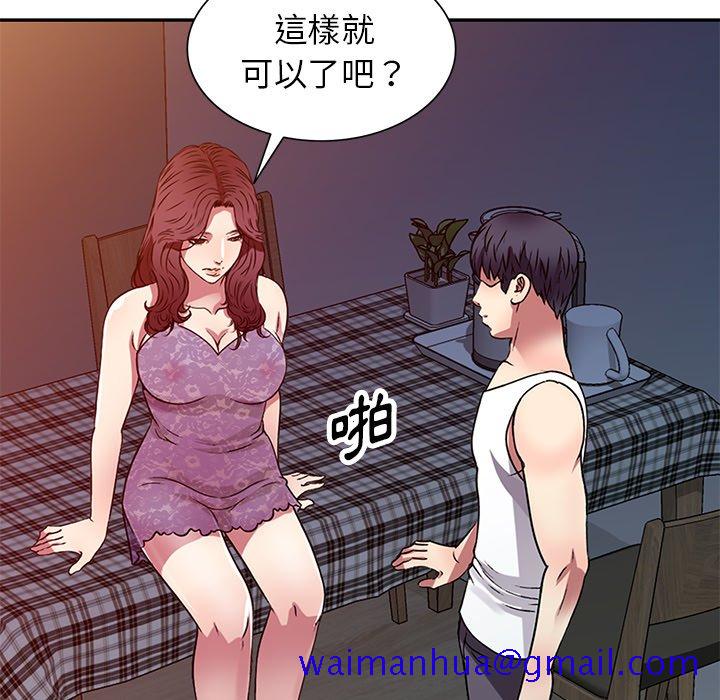 《妹妹真善良》漫画最新章节妹妹真善良-第11章免费下拉式在线观看章节第【38】张图片