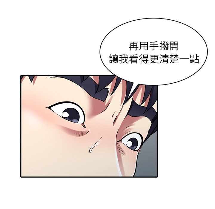 《妹妹真善良》漫画最新章节妹妹真善良-第11章免费下拉式在线观看章节第【45】张图片