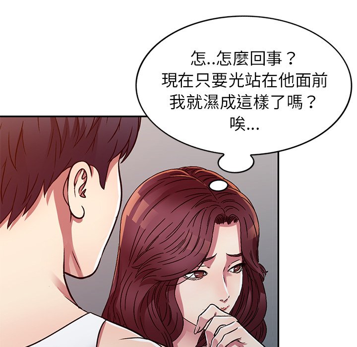 《妹妹真善良》漫画最新章节妹妹真善良-第11章免费下拉式在线观看章节第【16】张图片