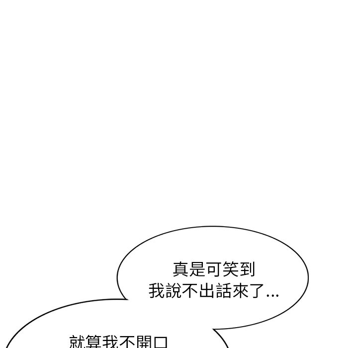 《妹妹真善良》漫画最新章节妹妹真善良-第11章免费下拉式在线观看章节第【35】张图片