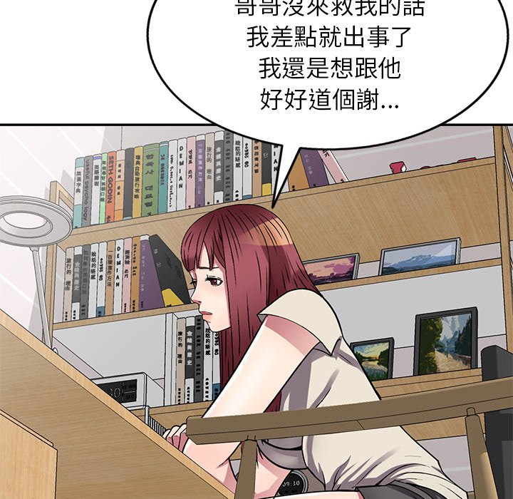 《妹妹真善良》漫画最新章节妹妹真善良-第11章免费下拉式在线观看章节第【75】张图片