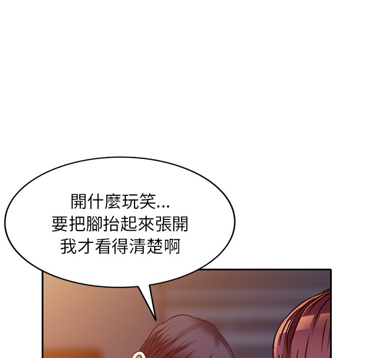 《妹妹真善良》漫画最新章节妹妹真善良-第11章免费下拉式在线观看章节第【40】张图片