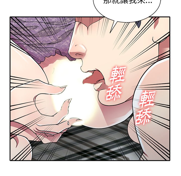 《妹妹真善良》漫画最新章节妹妹真善良-第11章免费下拉式在线观看章节第【59】张图片