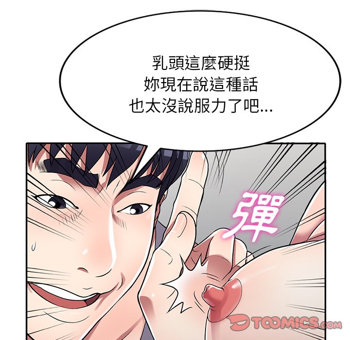 《妹妹真善良》漫画最新章节妹妹真善良-第11章免费下拉式在线观看章节第【24】张图片