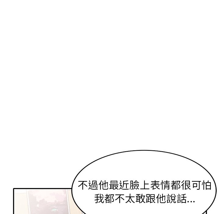 《妹妹真善良》漫画最新章节妹妹真善良-第11章免费下拉式在线观看章节第【77】张图片