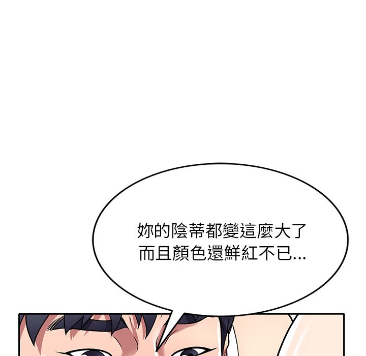 《妹妹真善良》漫画最新章节妹妹真善良-第11章免费下拉式在线观看章节第【51】张图片