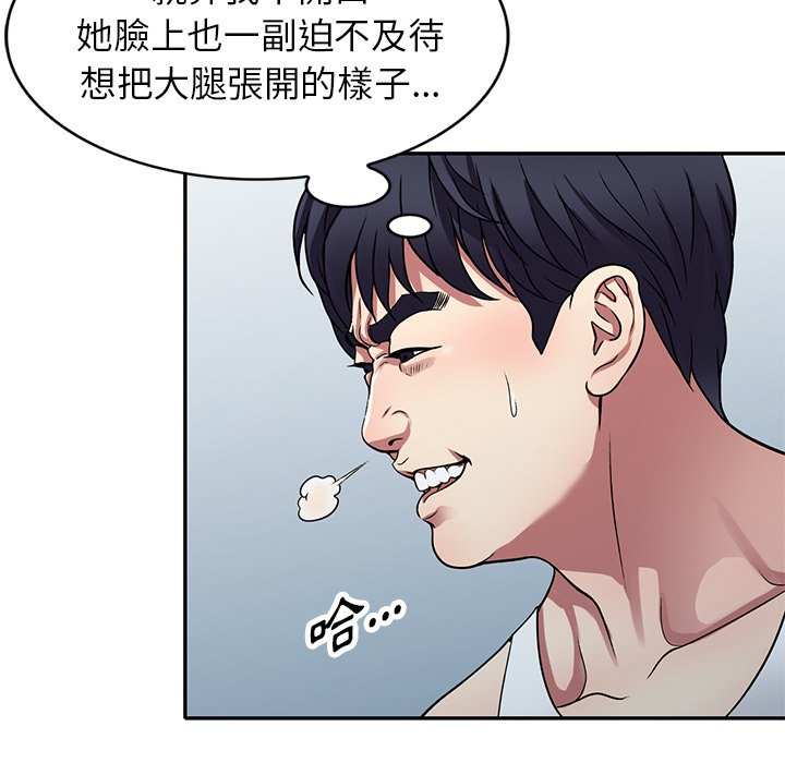 《妹妹真善良》漫画最新章节妹妹真善良-第11章免费下拉式在线观看章节第【36】张图片