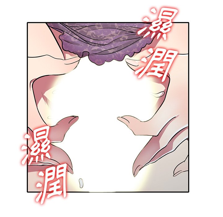 《妹妹真善良》漫画最新章节妹妹真善良-第11章免费下拉式在线观看章节第【50】张图片