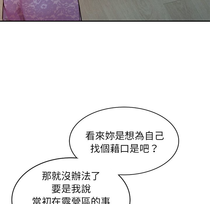 《妹妹真善良》漫画最新章节妹妹真善良-第11章免费下拉式在线观看章节第【30】张图片