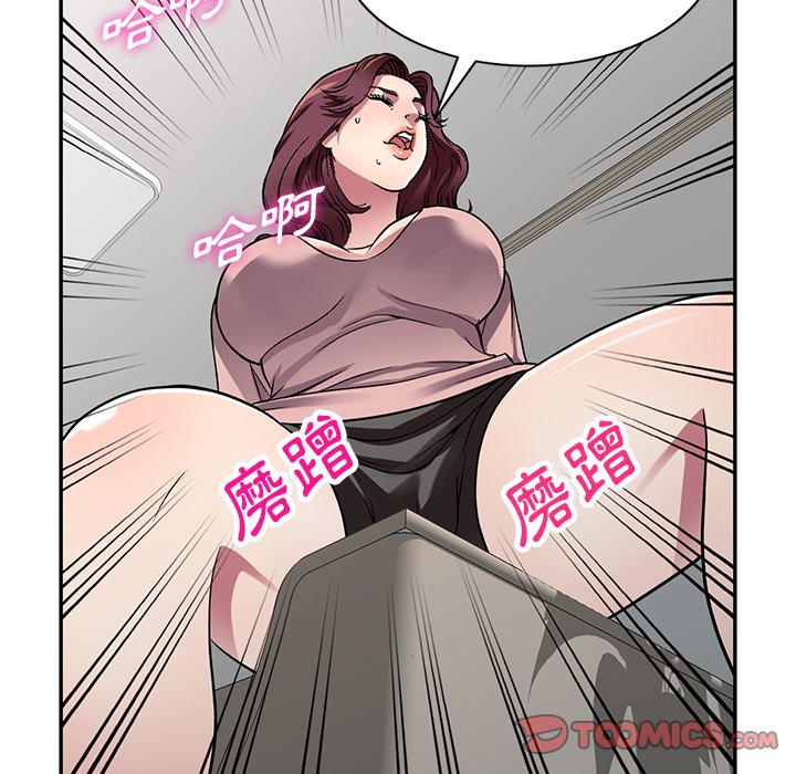 《妹妹真善良》漫画最新章节妹妹真善良-第12章免费下拉式在线观看章节第【95】张图片