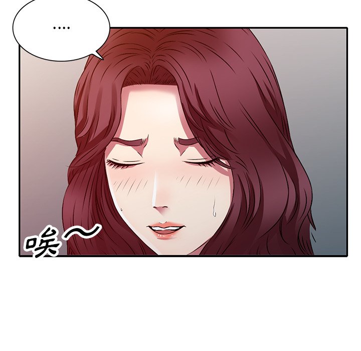 《妹妹真善良》漫画最新章节妹妹真善良-第12章免费下拉式在线观看章节第【67】张图片