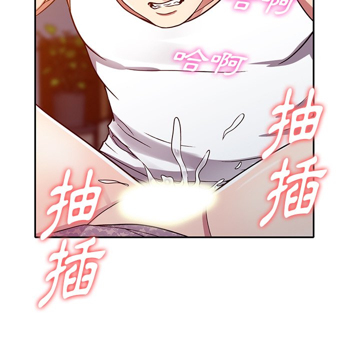 《妹妹真善良》漫画最新章节妹妹真善良-第12章免费下拉式在线观看章节第【26】张图片