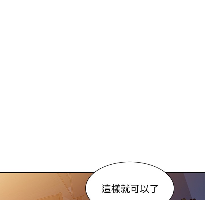 《妹妹真善良》漫画最新章节妹妹真善良-第12章免费下拉式在线观看章节第【59】张图片