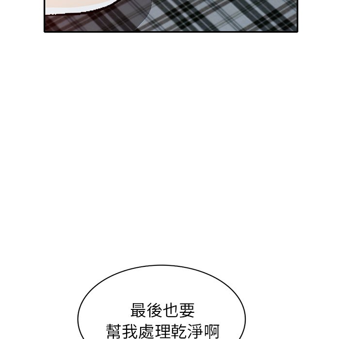 《妹妹真善良》漫画最新章节妹妹真善良-第12章免费下拉式在线观看章节第【50】张图片