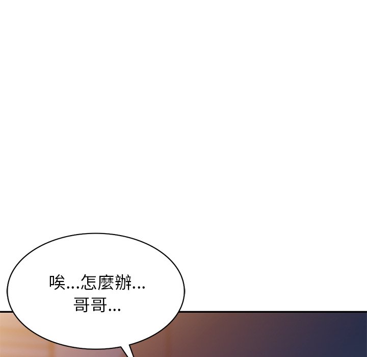 《妹妹真善良》漫画最新章节妹妹真善良-第12章免费下拉式在线观看章节第【77】张图片