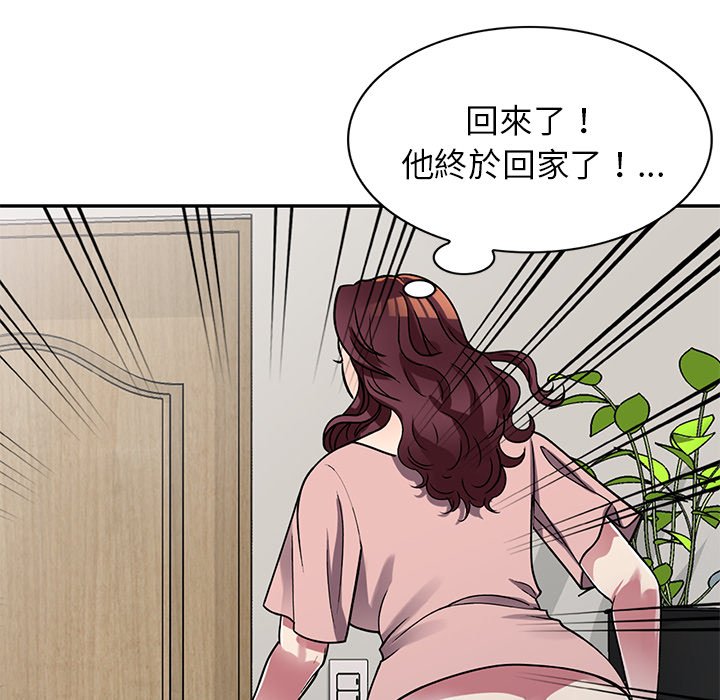 《妹妹真善良》漫画最新章节妹妹真善良-第12章免费下拉式在线观看章节第【126】张图片