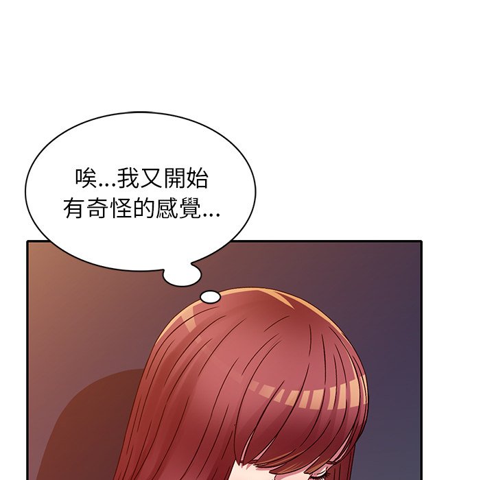 《妹妹真善良》漫画最新章节妹妹真善良-第12章免费下拉式在线观看章节第【14】张图片